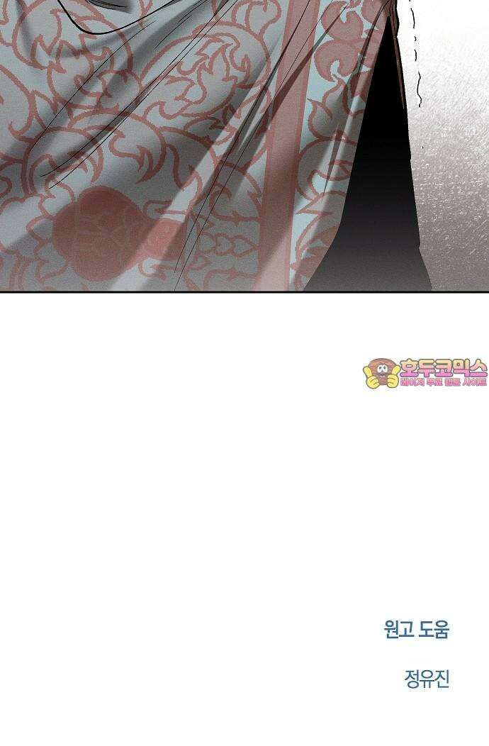 괴물의 바다 53화 52