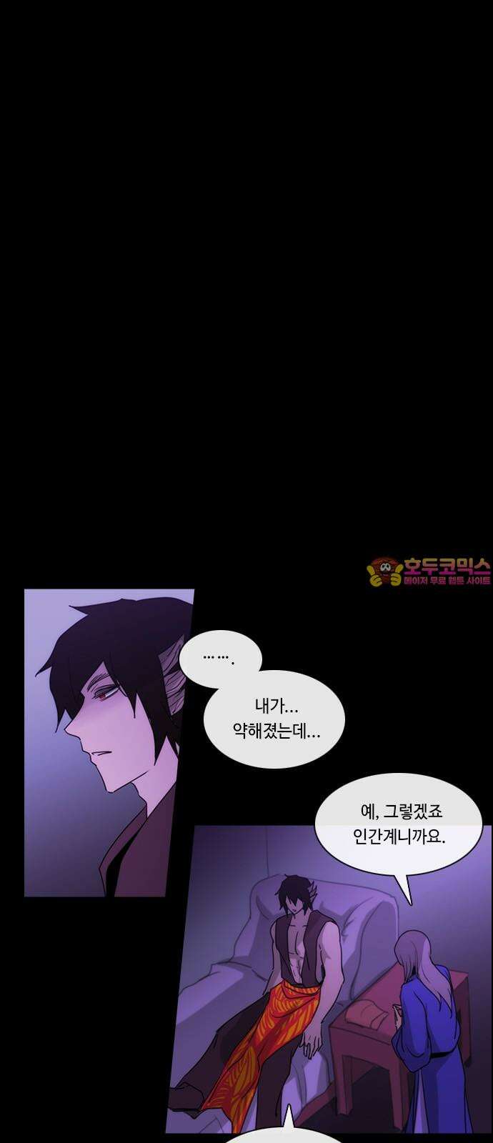 쿠베라 3부 354화 뱀의 왕 (16) 1