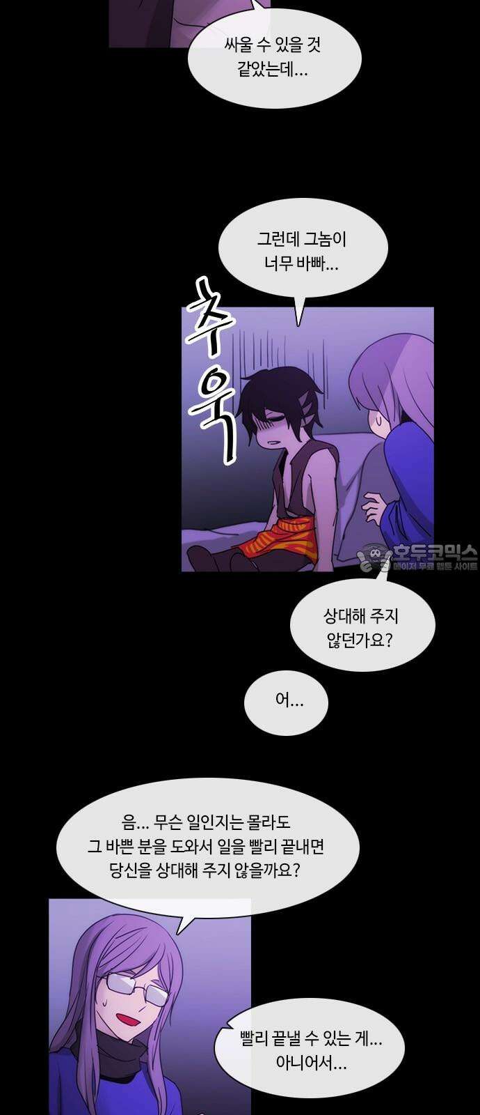 쿠베라 3부 354화 뱀의 왕 (16) 3