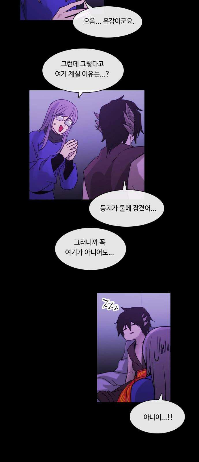 쿠베라 3부 354화 뱀의 왕 (16) 4