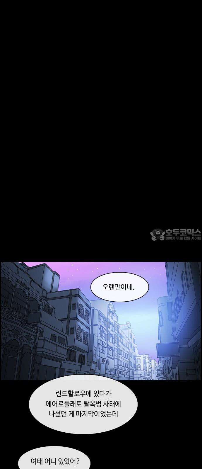 쿠베라 3부 354화 뱀의 왕 (16) 6
