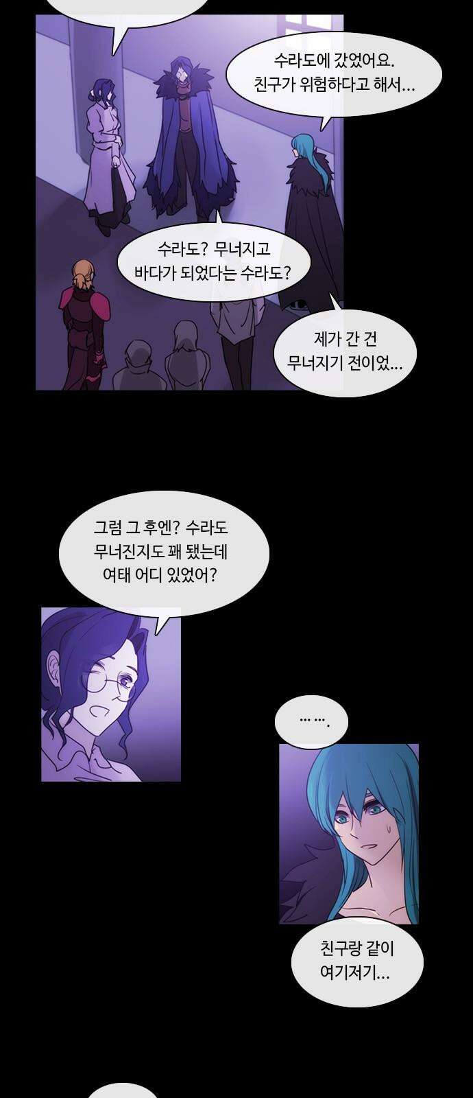 쿠베라 3부 354화 뱀의 왕 (16) 7