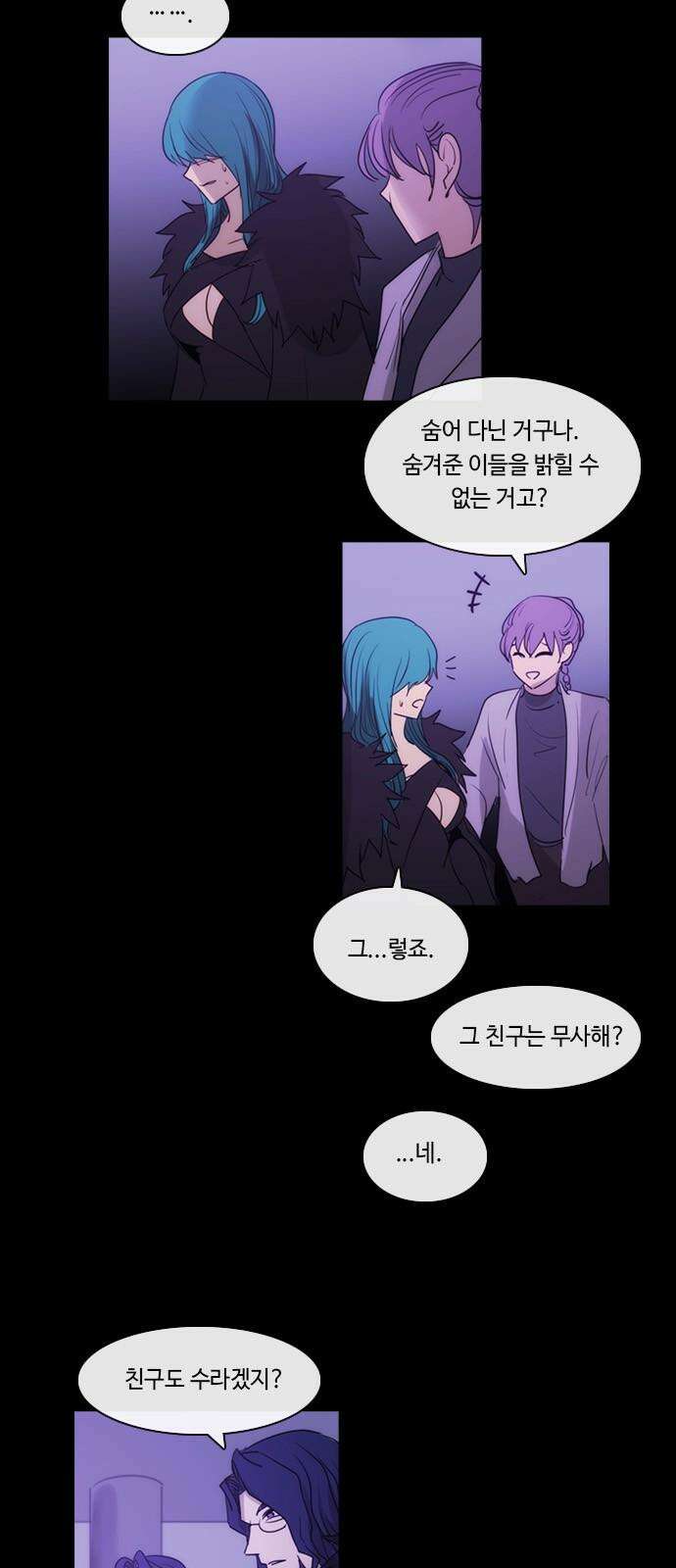 쿠베라 3부 354화 뱀의 왕 (16) 8