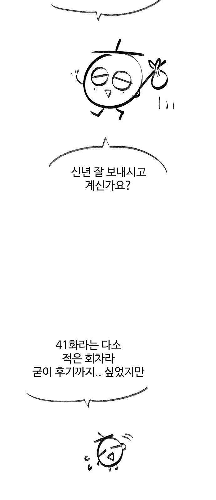 소꿉친구 컴플렉스 1부 후기 2