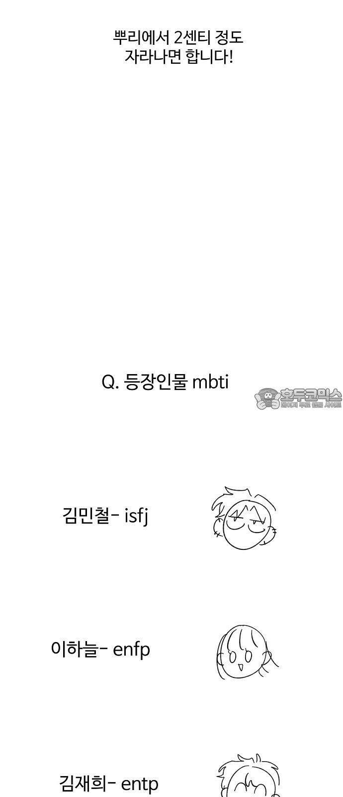 소꿉친구 컴플렉스 1부 후기 6
