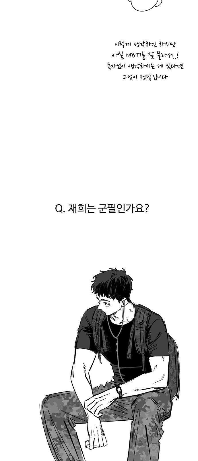소꿉친구 컴플렉스 1부 후기 7