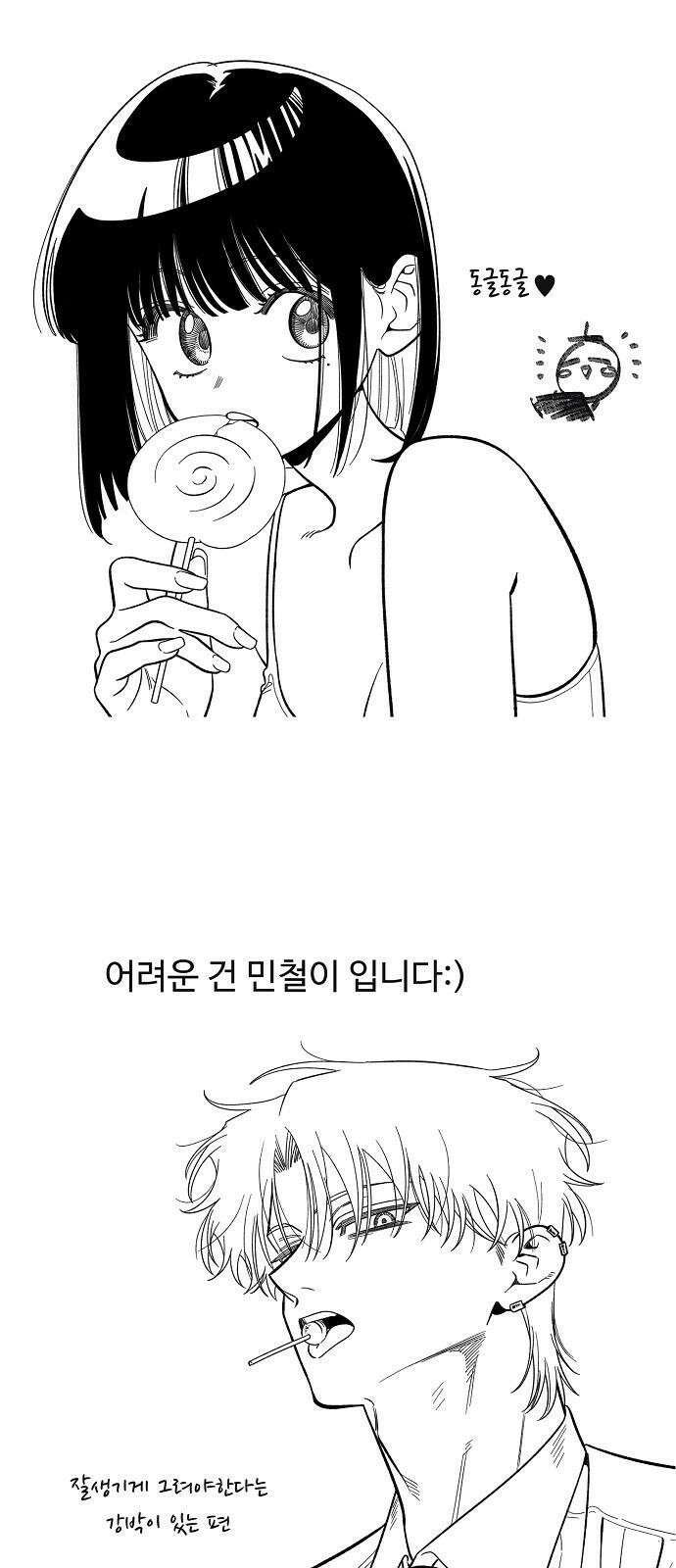 소꿉친구 컴플렉스 1부 후기 13