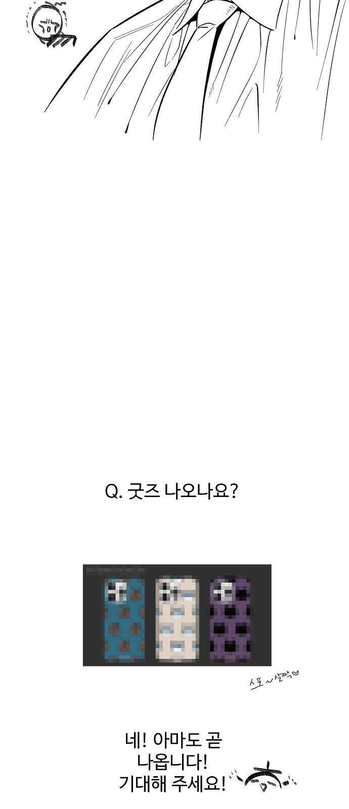 소꿉친구 컴플렉스 1부 후기 14