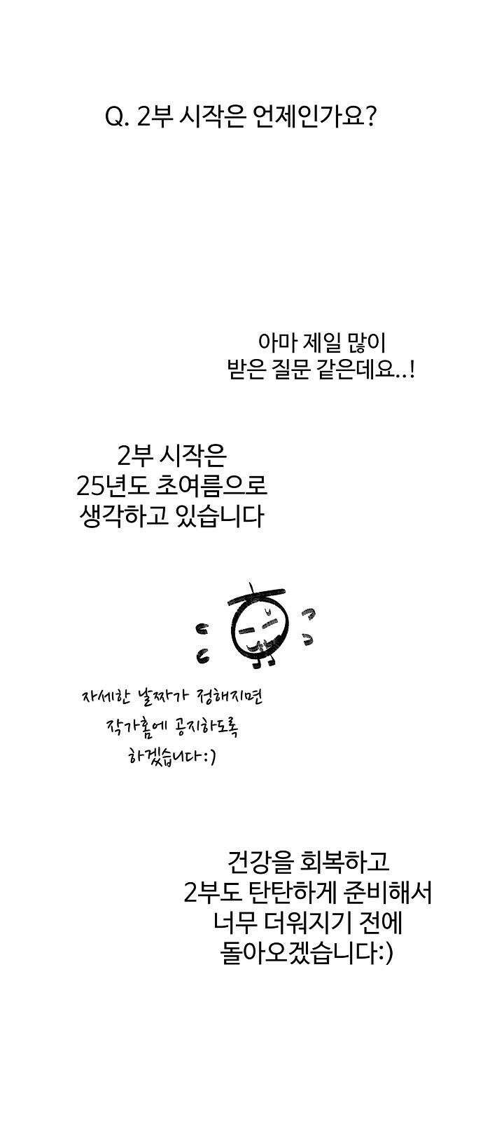 소꿉친구 컴플렉스 1부 후기 16