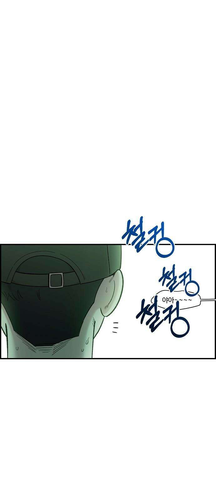 소꿉친구 컴플렉스 1부 후기 23