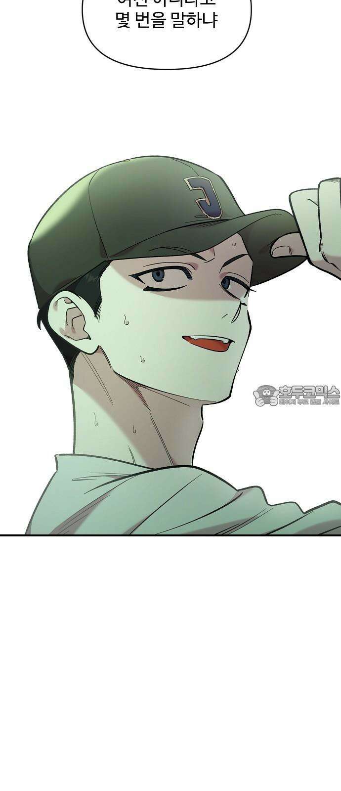 소꿉친구 컴플렉스 1부 후기 27