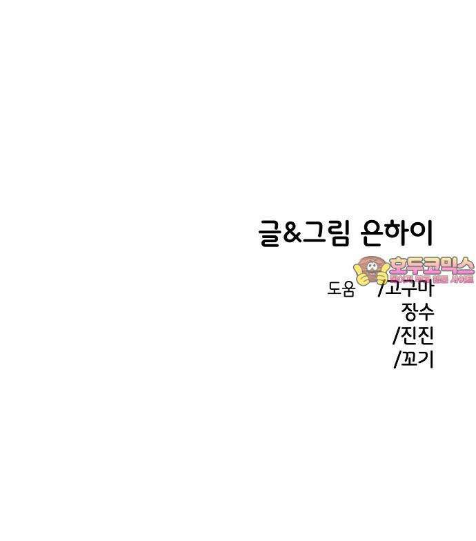 소꿉친구 컴플렉스 1부 후기 28