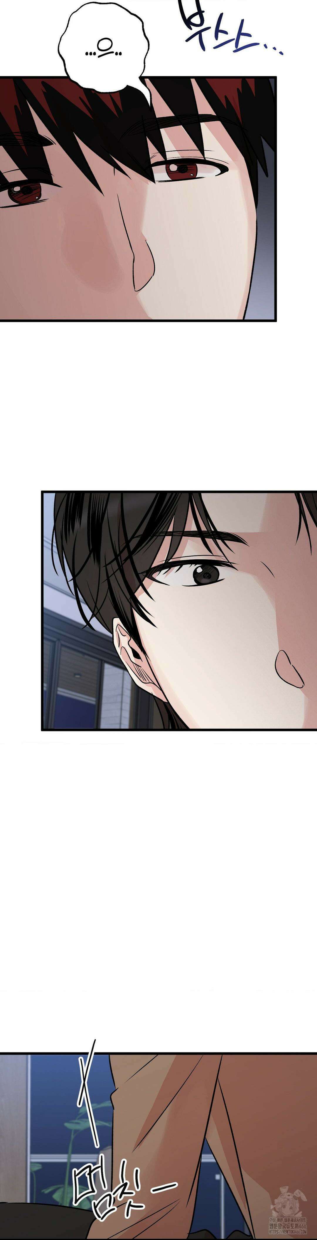 방어는 사랑을 싣고 16화 2