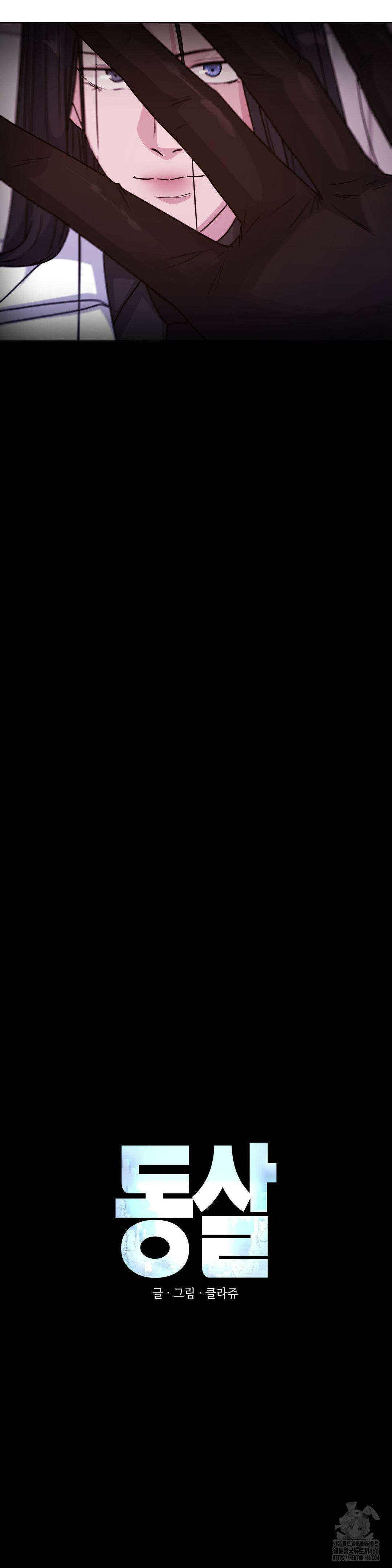 동살 52화 8