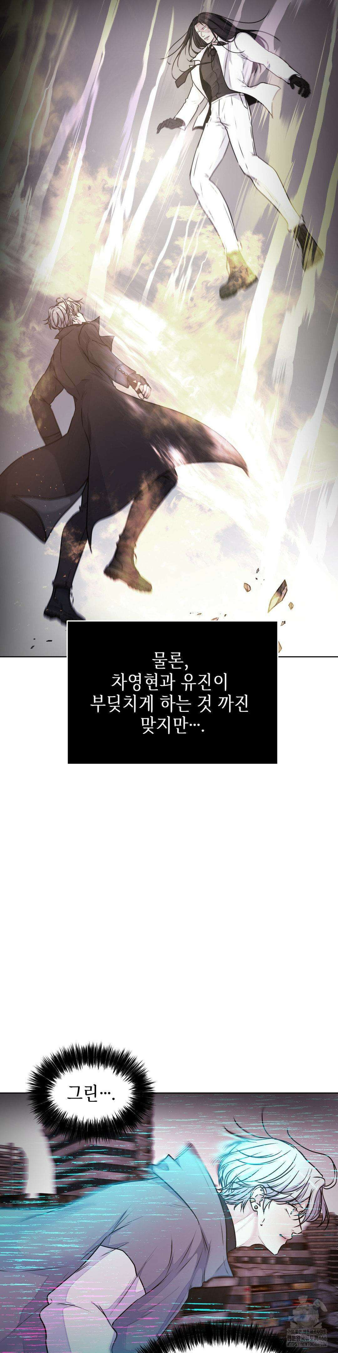 동살 52화 11