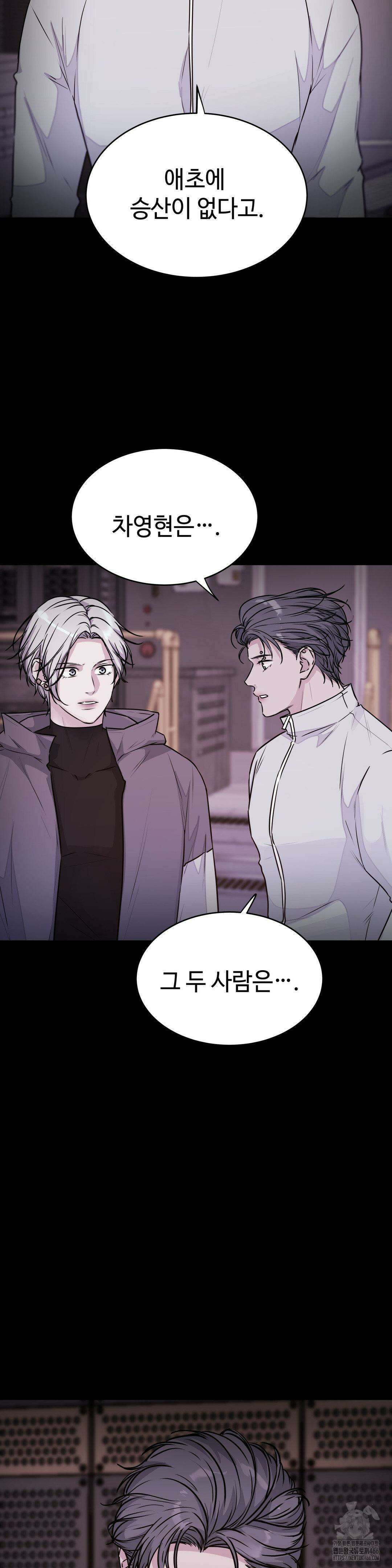 동살 52화 15