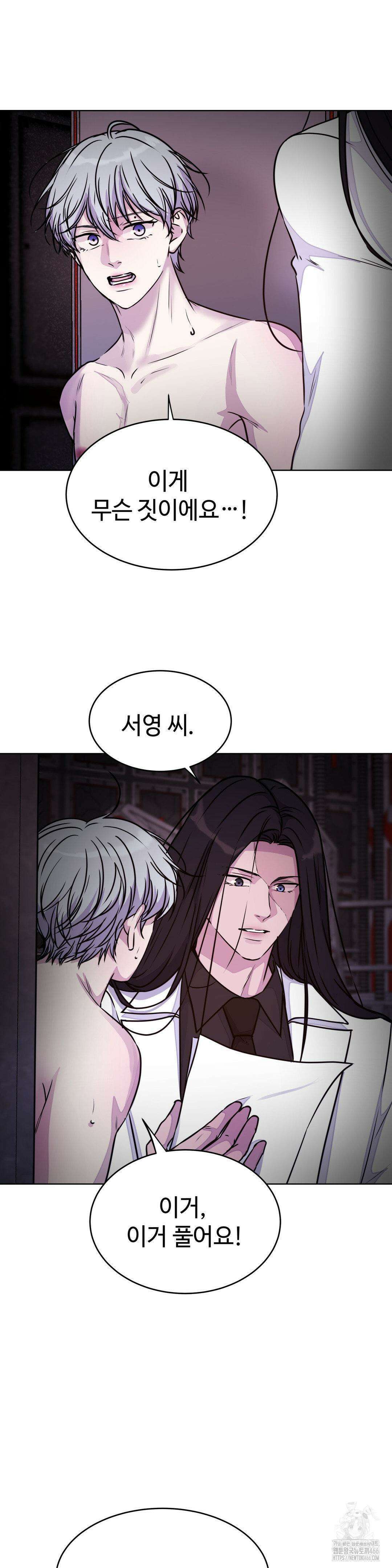 동살 52화 23