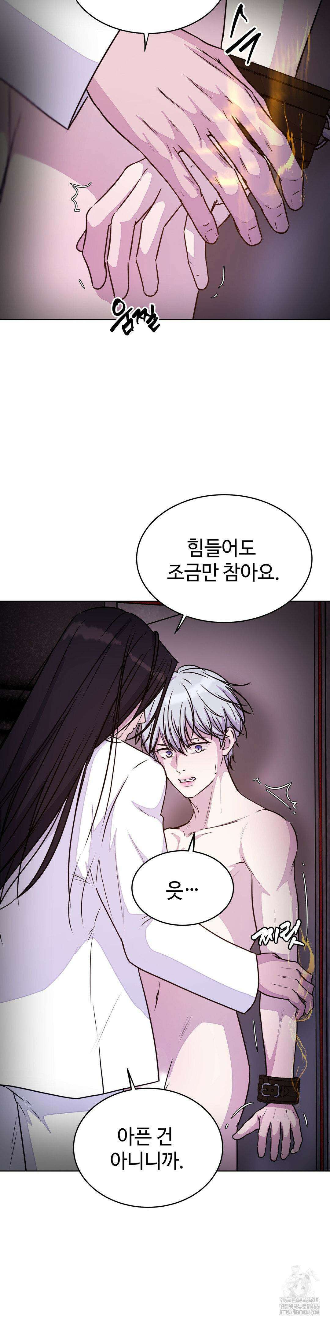 동살 52화 30