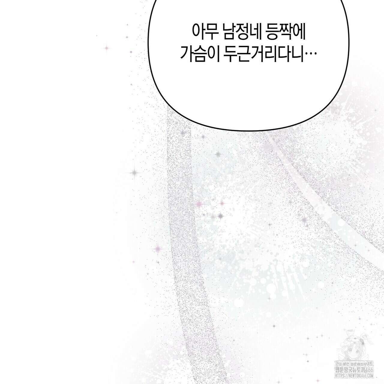 열락의 덫 26화 21