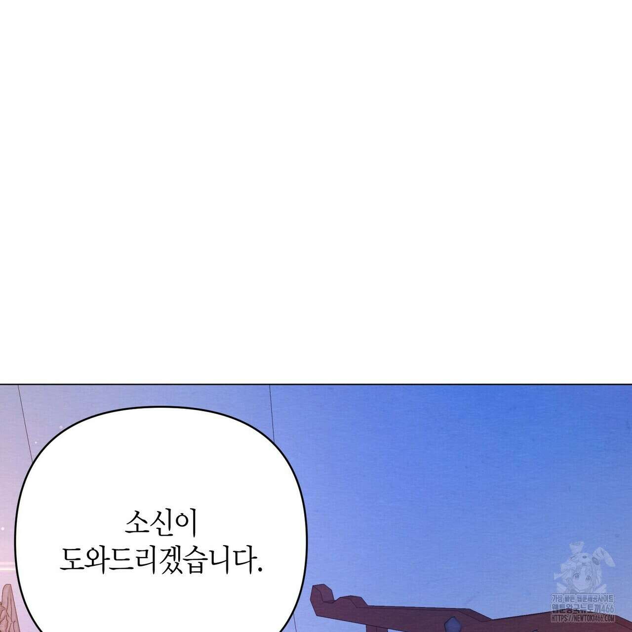 열락의 덫 26화 26