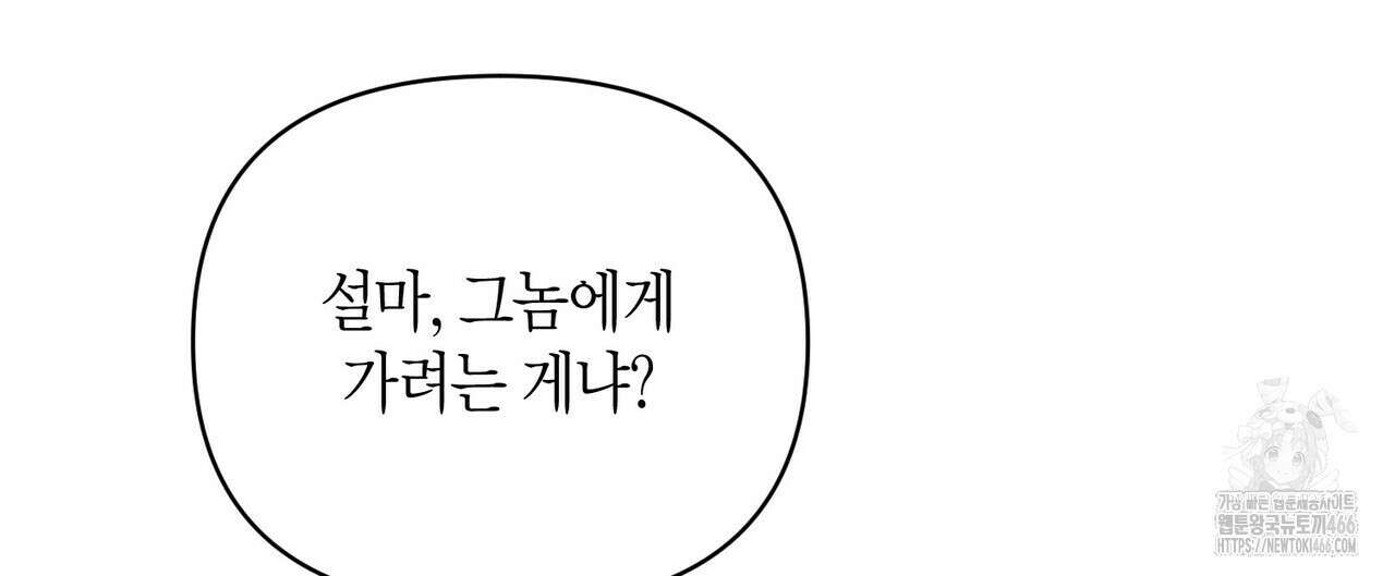 열락의 덫 26화 36