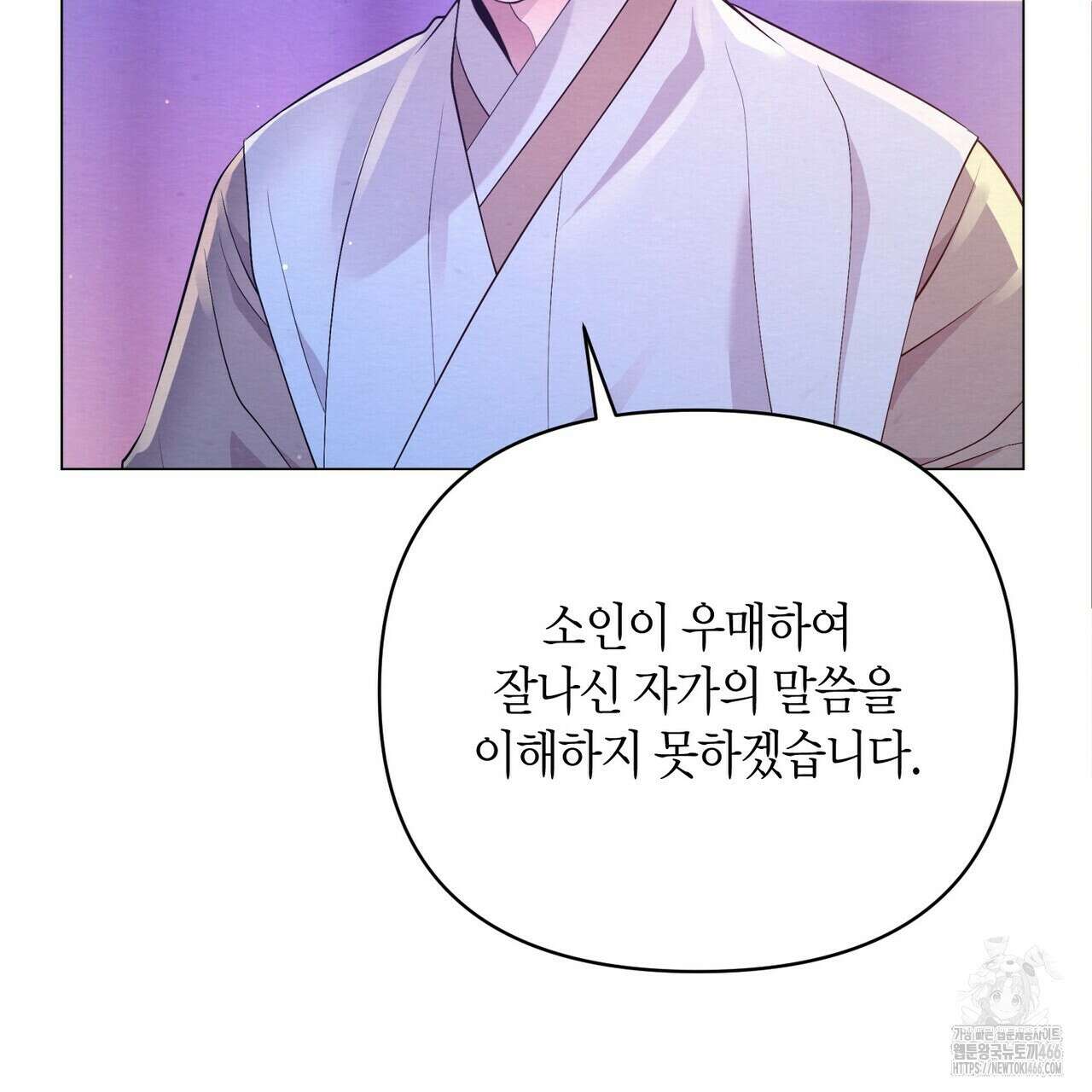 열락의 덫 26화 39