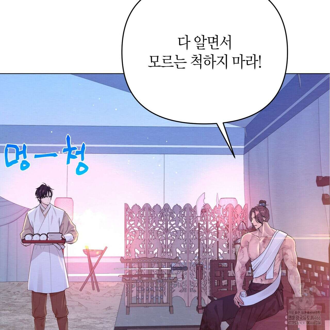 열락의 덫 26화 41