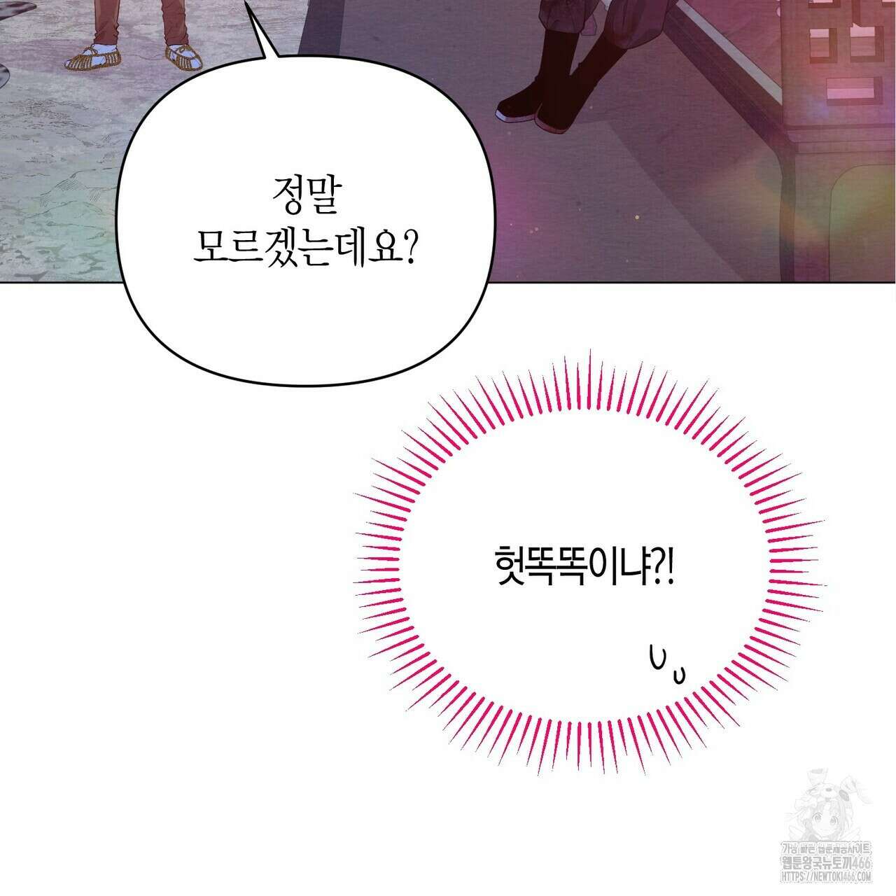 열락의 덫 26화 42