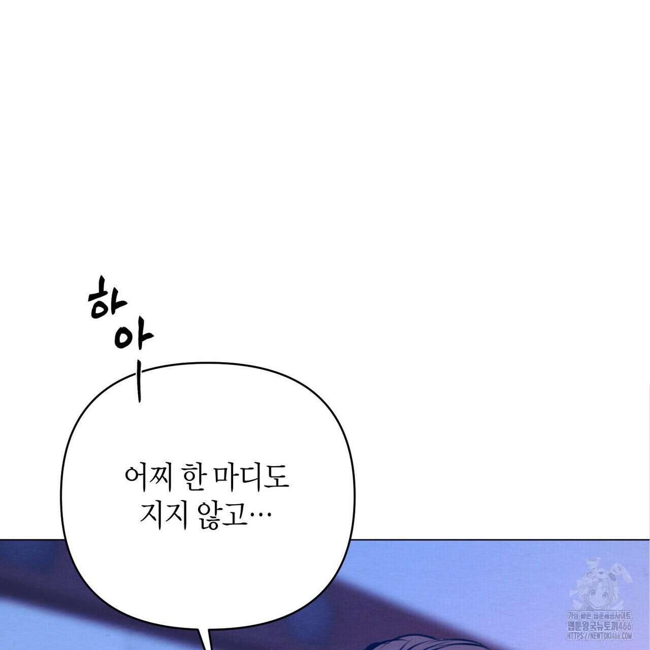 열락의 덫 26화 43