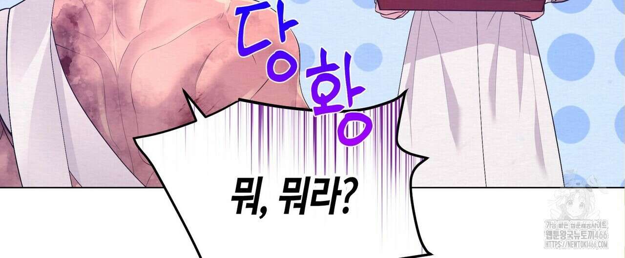 열락의 덫 26화 48