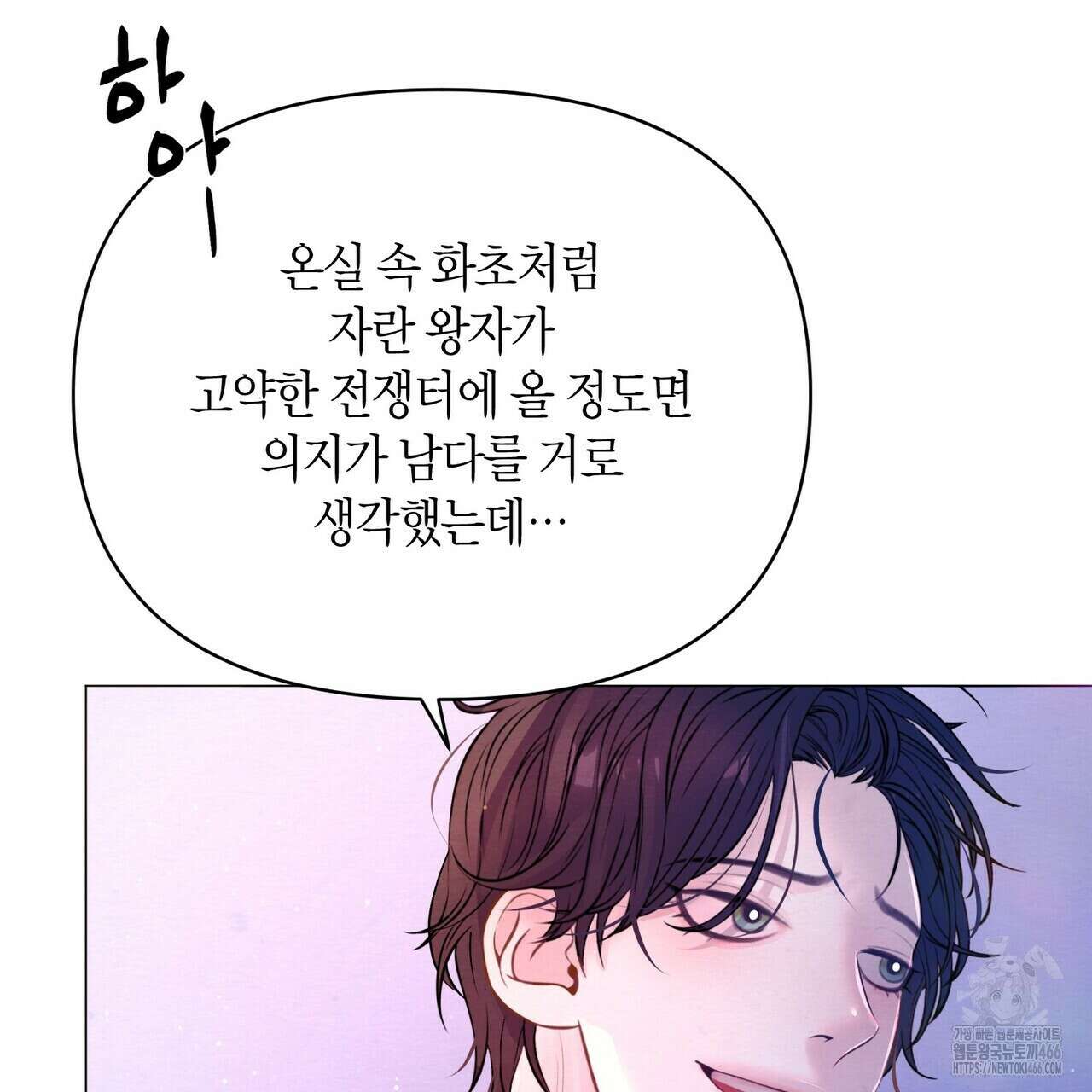열락의 덫 26화 50
