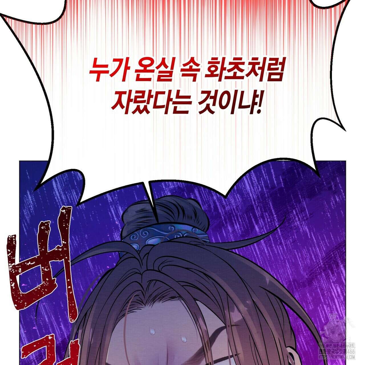 열락의 덫 26화 53
