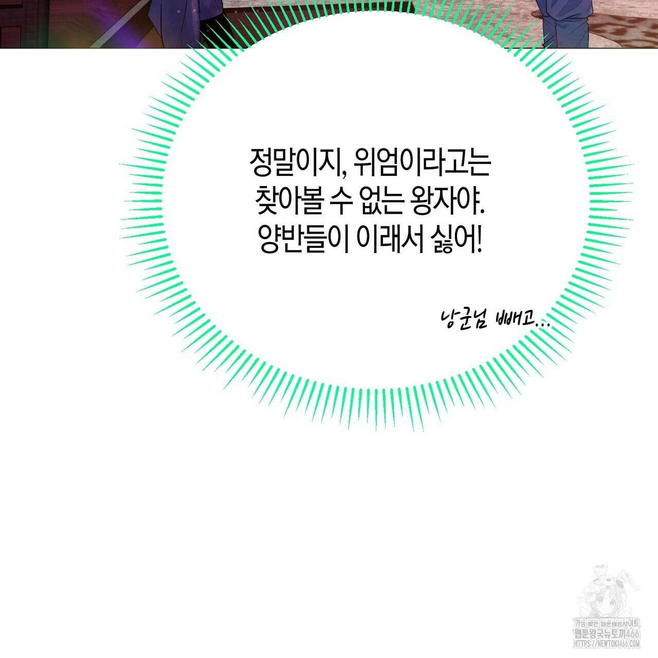 열락의 덫 26화 61
