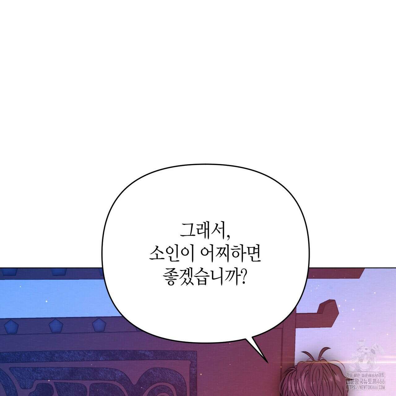 열락의 덫 26화 62
