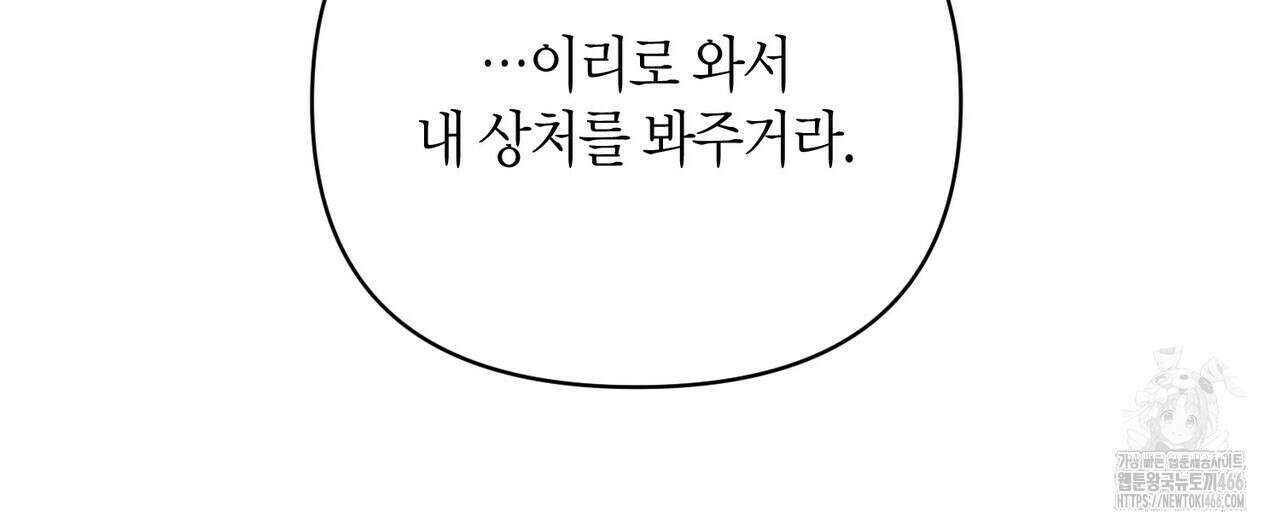 열락의 덫 26화 64