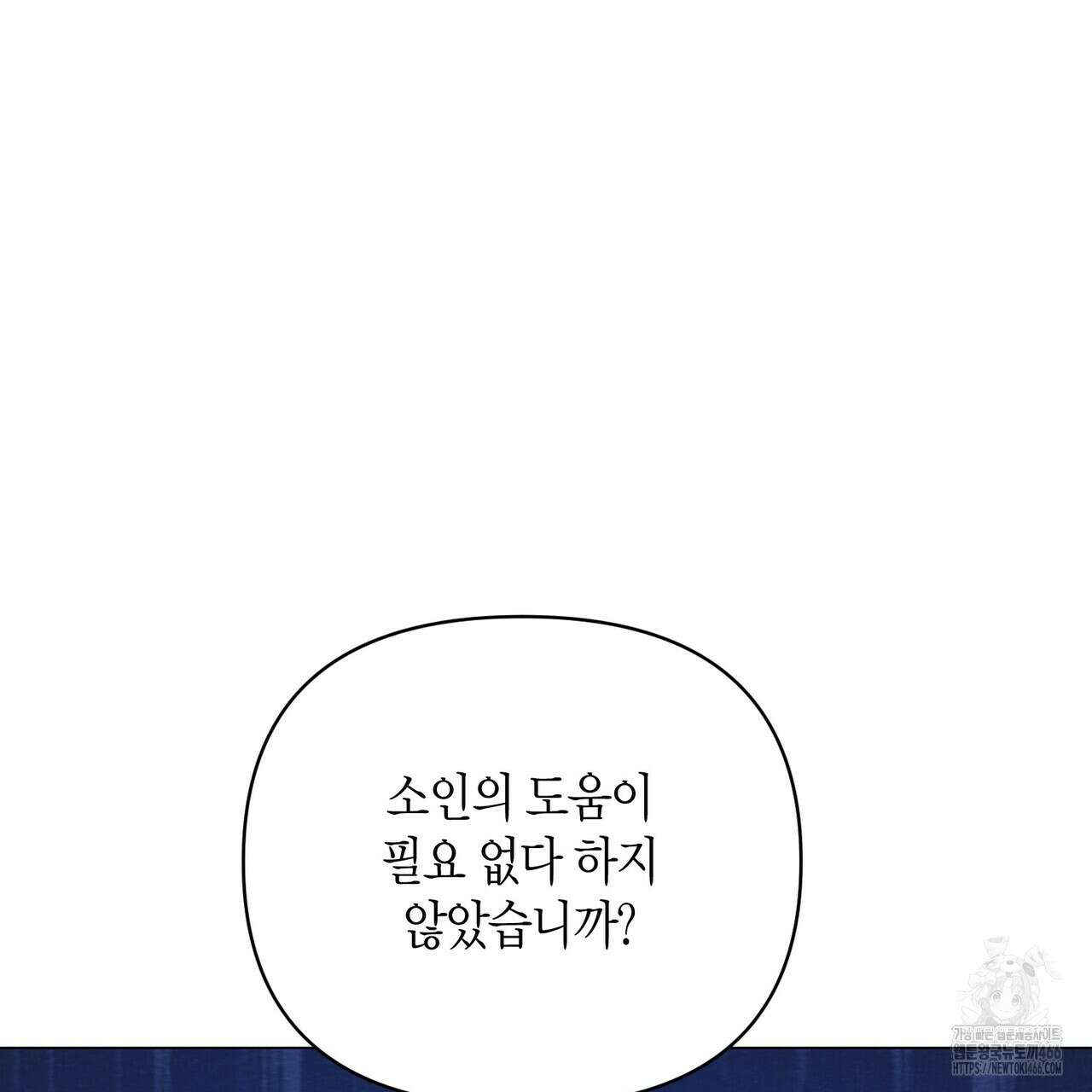 열락의 덫 26화 65