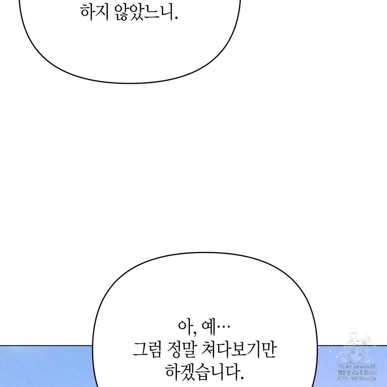 열락의 덫 26화 67