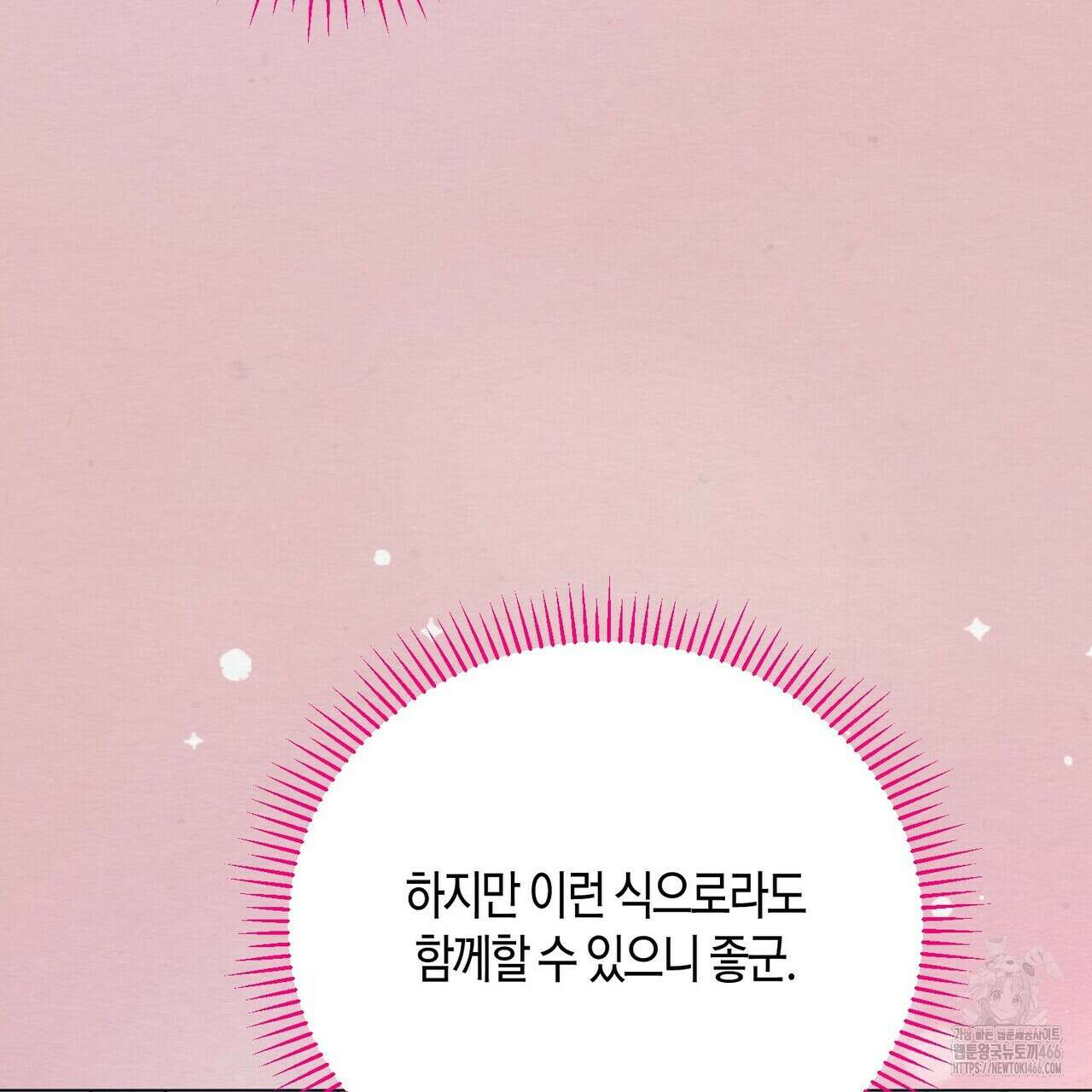 열락의 덫 26화 70