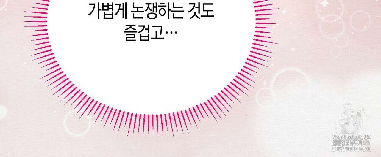 열락의 덫 26화 72