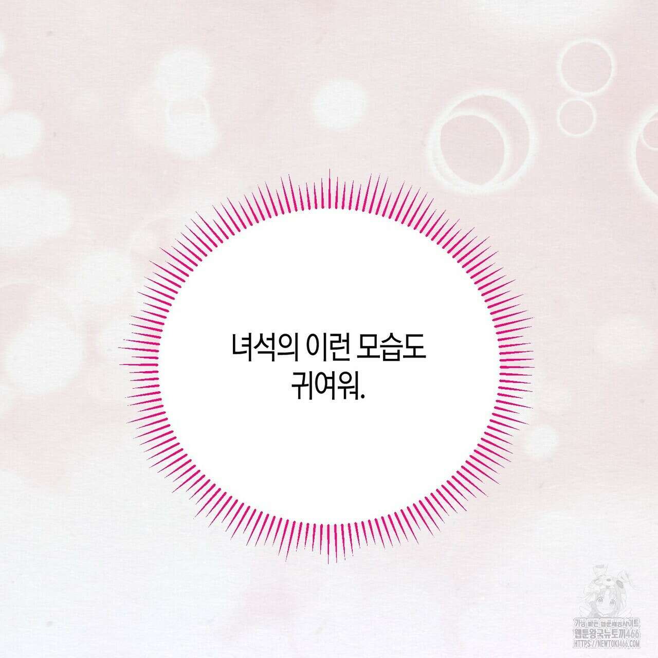 열락의 덫 26화 73