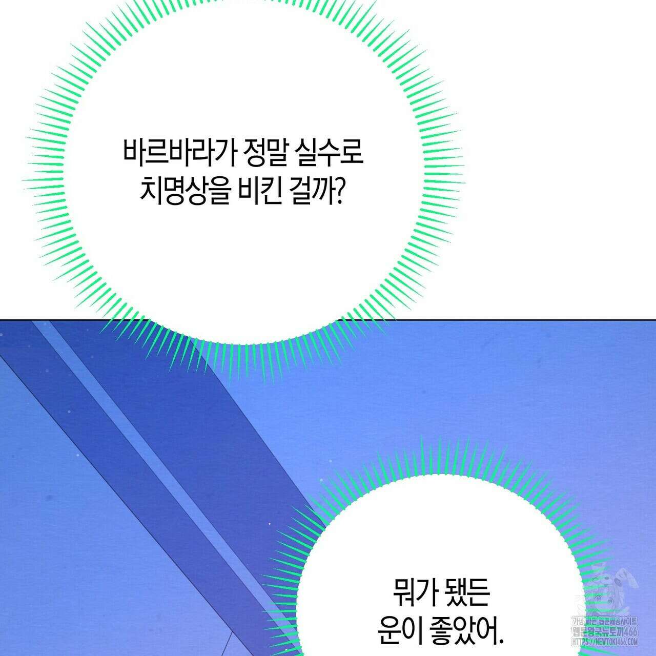 열락의 덫 26화 79