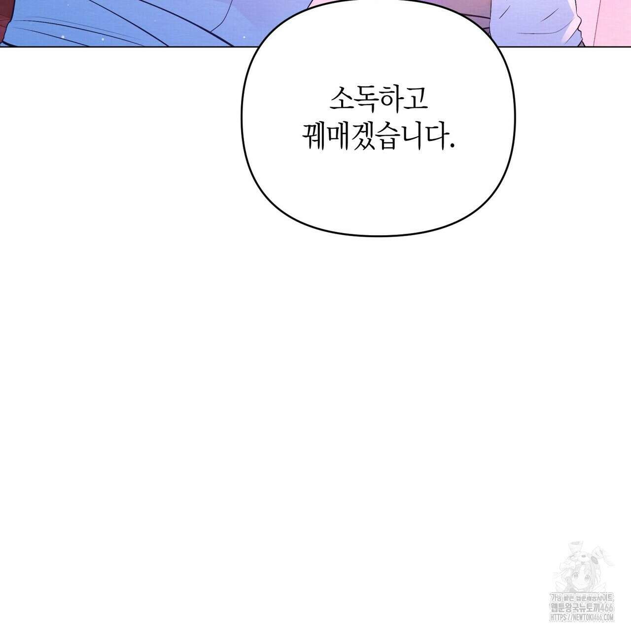 열락의 덫 26화 82