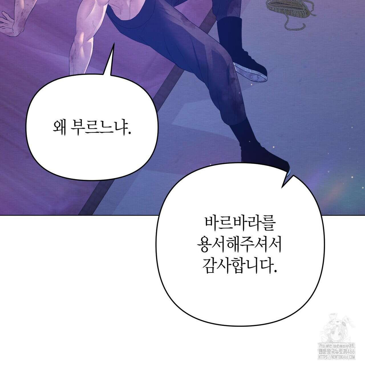 열락의 덫 26화 86