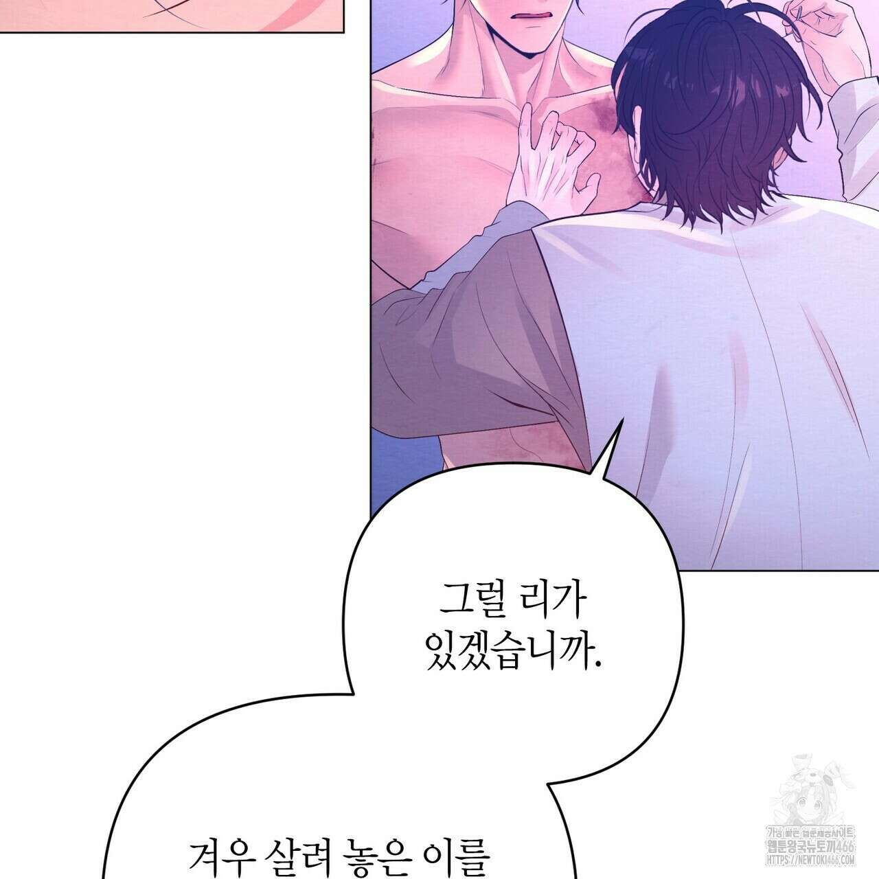 열락의 덫 26화 89