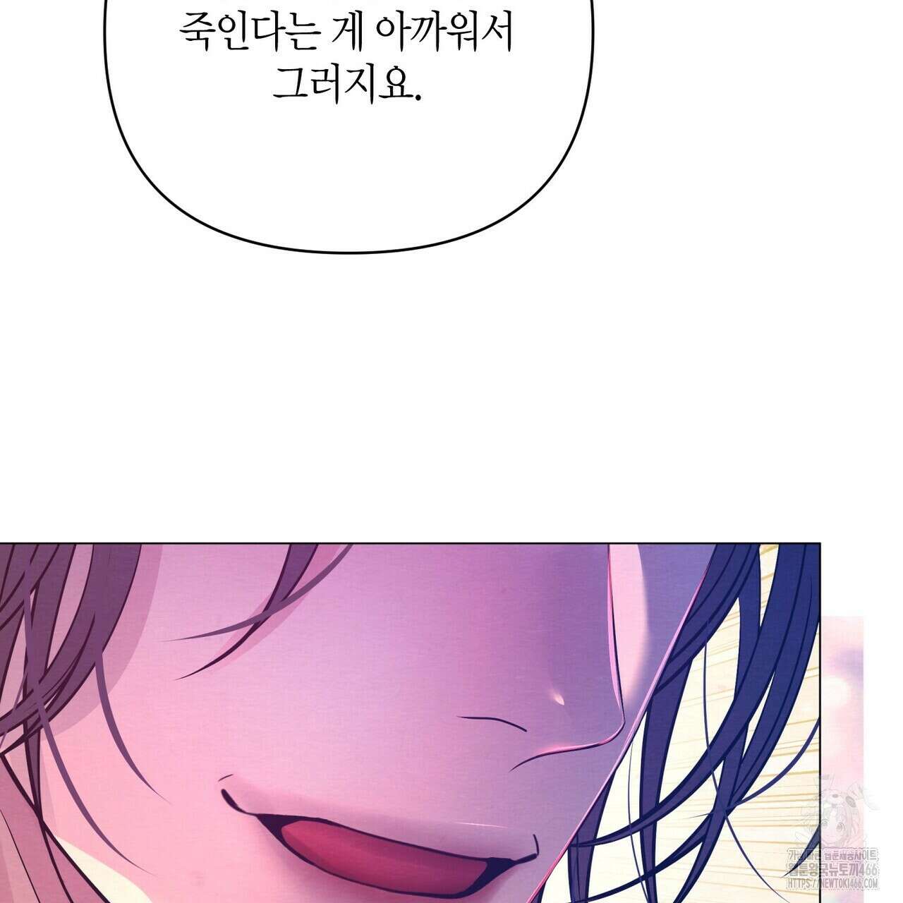 열락의 덫 26화 90