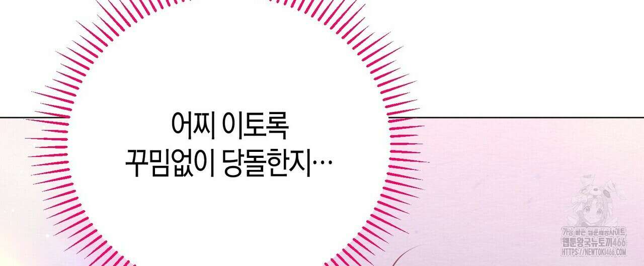 열락의 덫 26화 92
