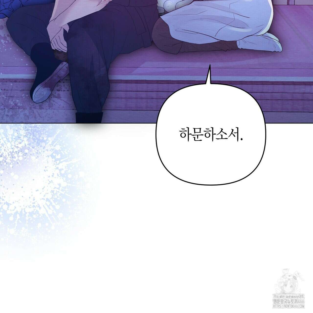 열락의 덫 26화 99