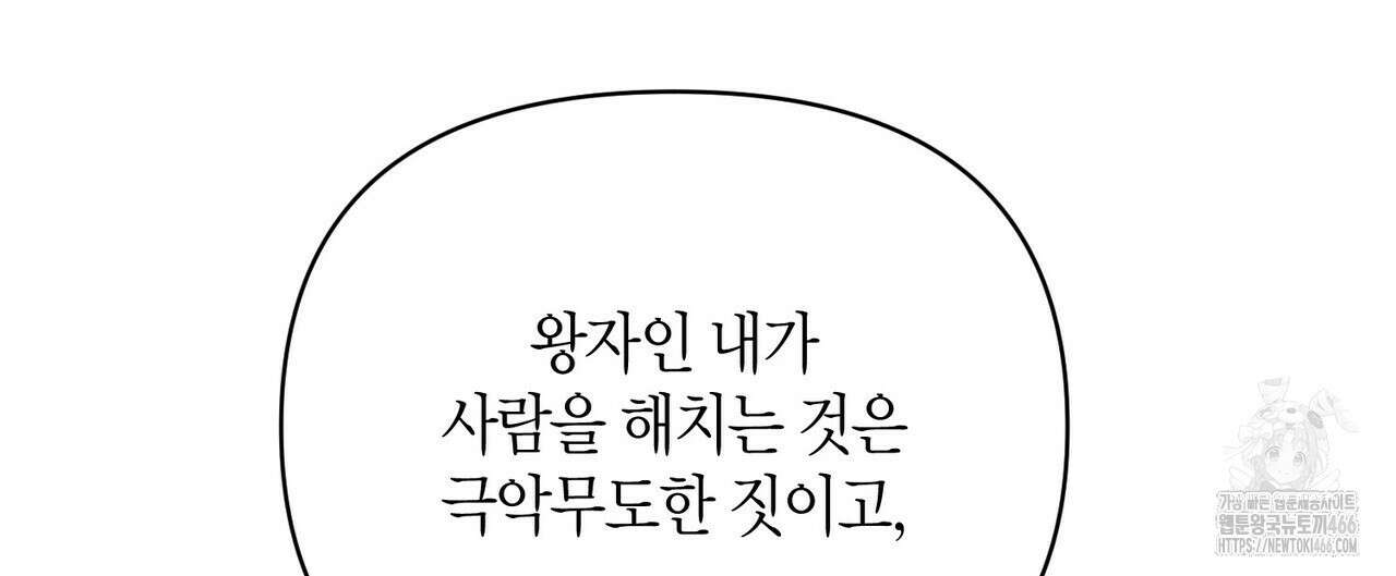 열락의 덫 26화 100