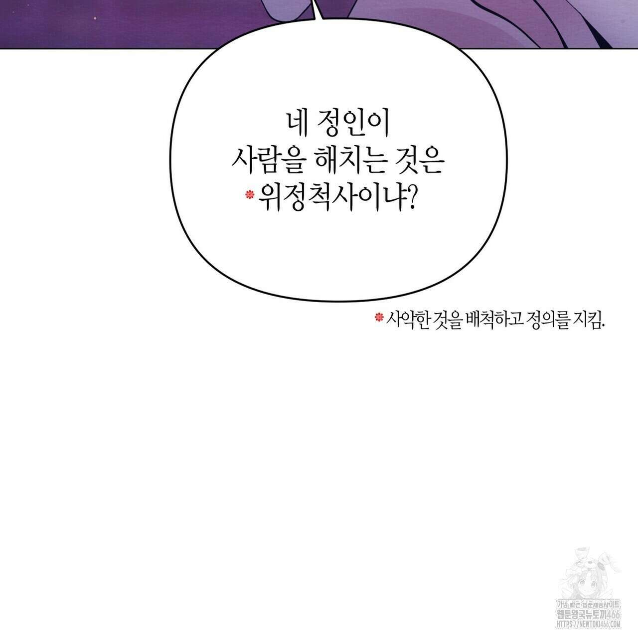 열락의 덫 26화 102
