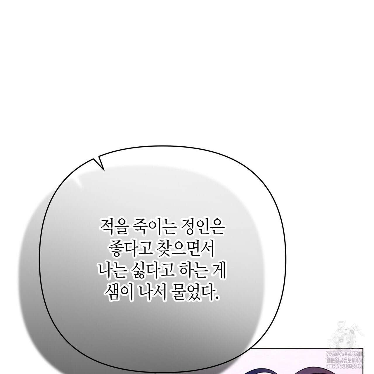 열락의 덫 26화 106